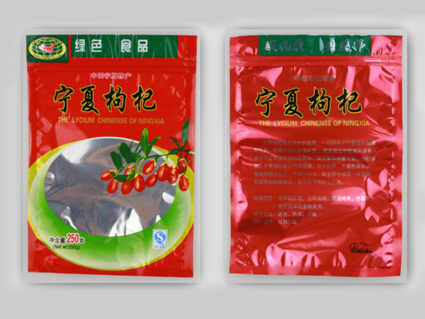 寧夏枸杞子自封自立食品包裝袋批發(fā)