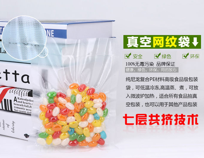 規(guī)格20x25的紋路真空包裝袋價(jià)格如何？