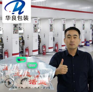 活魚禮品充氧真空包裝袋批發(fā)哪家好？