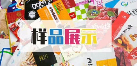 食品真空包裝袋哪個(gè)牌子好？